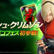 Netmarble、『KOF ALLSTAR』のガチボコフェスに新ファイター「2003 アッシュ・クリムゾン」が登場! 毎日ルビーを獲得できるチャンスも