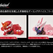 『エヴァBF』、ゲームと超速接続のスマートトイ「ゲーミングトイ」シリーズ第2弾をタカラトミーアーツから発売!