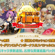 EXNOA、『英雄*戦姫WW』にて「β1周年記念キャンペーン」を開催! 毎日無料10連ガチャが登場