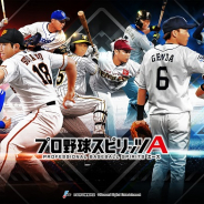 KONAMI、『プロ野球スピリッツA』を2020シーズン版にアップデート! Sランク選手1人確定「球春到来プレゼントスカウト」登場