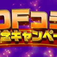 C&Mゲームス、『アヴァロンΩ』がSNKの格闘ゲーム『THE KING OF FIGHTERS』とのコラボ記念キャンペーンを開催!