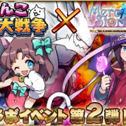 Happy Elements、『メルクストーリア』×『にゃんこ大戦争』コラボイベントが1年ぶりに開催