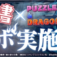App Store売上ランキングの1週間を振り返る…IPコラボ実施の『パズドラ』や『シノアリス』が躍進 『NEWSに恋して』ら新作も好発進