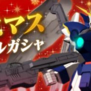 バンナム、『ガンダムブレイカーモバイル』のガシャに「ウイングガンダムゼロ(EW)」登場! 公式TwitterでプレゼントCPも実施