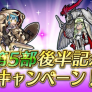 任天堂、『ファイアーエムブレム ヒーローズ』で第5部後半のスタートを記念したキャンペーンを開催 新英雄の★5「献身の聖女 ティータ」が仲間に