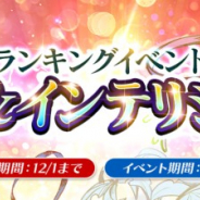 コーエーテクモ、『アトリエ オンライン』でイベント「パワー&インテリジェンス!」開催! 2種類のログインボーナスも実施