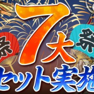 【Google Playランキング(8/9)】「一度きり!超お得セットガチャ」リセットの『パズドラ』が3位 『FEH』は「24時間限定・復刻ピックアップ召喚」開催でトップ10入り