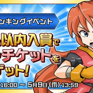 サイバーステップ、『ゲットアンプドモバイル』で10回購入がお得な「ゴールデンガチャ」実施