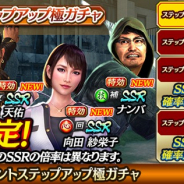 セガ、『龍が如く ONLINE』で『龍が如く7』とのコラボイベントを開催! 「ナンバ」「向田 紗栄子」「趙 天佑」がガチャに登場