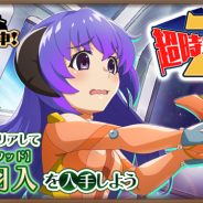 ディ・テクノ、『ひぐらしのなく頃に 命』で新イベント「超時空学園Z」を開催 限定報酬「SR【コスモスクワッド】古手羽入」が手に入る