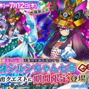 DMM、『ユバの徽』で救出クエストに★3“幻体シルシちゃん七号”が期間限定復刻! ★3・★4祈り人の救出確率もアップ