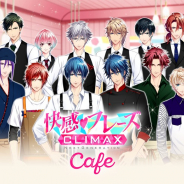 SSJ、『快感♥フレーズ CLIMAX』のコラボカフェを1月29日より開催 オリジナルメニューの提供や限定グッズの販売を実施