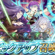 任天堂、『ファイアーエムブレム ヒーローズ』でピックアップ召喚イベント「謀策系スキル持ち」を開催 「ディアドラ」「ルーテ」「ソニア」を★5でピックアップ