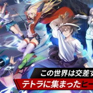 NGELGAMES、事前登録を実施中の『ヒーローカンターレ』に登場する各勢力のキャラクターのビジュアルイメージを公開!
