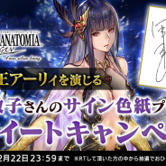スクエニ、『ヴァルキリーアナトミア ジ・オリジン』に「冬の女王アーリィ」登場! 合計で最大2500秘石がもらえる「VP20周年プレキャンペーン」も