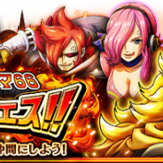 バンナム、『ONE PIECE トレジャークルーズ』で「ジェルマ復活計画」を開催! 「超激選!ジェルマ66スゴフェス」も実施