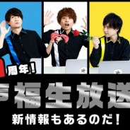 ジークレスト、男性声優5人組「GOALOUS5」の1周年記念生放送を5月24日に実施 番組の未公開映像や新情報の公開も