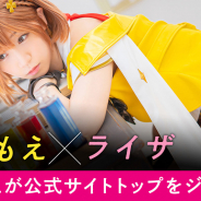 コーエーテクモ、『ライザのアトリエ2』発売直前生放送を26日21時より実施! 伊織もえさん出演記念の公式サイトジャックも