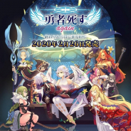 デジカ、桝田省治氏が手がけるRPG『勇者死す。 again』のリマスター版をPS4・Switch・Steamで2月26日より順次配信決定!
