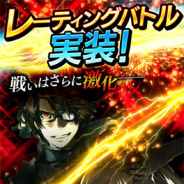コアエッジ、『アルテイルクロニクル』で大型アップデート実施 「レーティングバトル」や新システム「RTSS」が登場