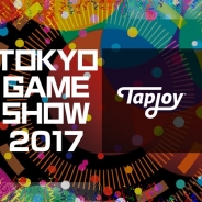 タップジョイ、「東京ゲームショウ 2017」のビジネスデイにブース出展 ものまね芸人のリトル清原さんとニッチローさんがゲストで登場