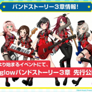 ブシロードとCraft Egg、『ガルパ』でAfterglowのバンドストーリー3章が楽しめるイベントを10月10日より開催! 蘭特訓前イラストとあらすじも先行公開!
