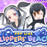 セガ、アーケード版『けものフレンズ3 プラネットツアーズ』の「Ver.1.3」を稼働開始!「限定ホロSSRアナザーカード」プレゼントCPも
