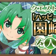 ディ・テクノ、『ひぐらしのなく頃に 命』で新イベント「山の幸を10倍楽しく食す方法」を開催! 限定報酬は「【ハッピーキャンパー】園崎詩音」