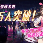 enish、2019年配信予定の『VGAME』の事前登録者数が10万人を突破 ガチャ50連分のアイテム配布や新キャラと「キズナアイ」新衣装の追加が決定