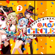 ブシロードとCraft Egg、公式生放送番組「バンドリ! ガールズバンドパーティ!@ハロハピCiRCLE放送局第13回」を明日21時より放送開始