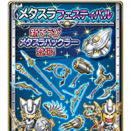 スクエニの『星のドラゴンクエスト』がApp Store売上ランキングでトップ30に復帰 本日0時より宝箱ふくびき「メタスラフェスティバル」開催で