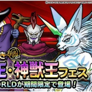 【App Storeランキング(4/22)】「魔王・神獣王フェス」で『DQMSL』が3位 『ラストイデア』と『ラストクラウディア』がトップ30をうかがう位置に
