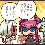 FGO PROJECT、超人気WEBマンガ「ますますマンガで分かる!Fate/Grand Order」の第100話「愛の巣?」を公開