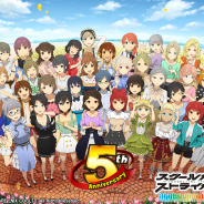 スクエニ、『スクールガールストライカーズ2』で「5周年大感謝祭」開催! 新作コスチューム「私服(5周年記念)」や毎週引ける無料10連レアガチャなど