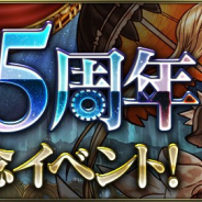 ガンホー、『クロノマギア』で10月10日のサービス開始1.5周年に先駆けて「1.5周年記念イベント」を本日より開催!