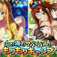 マーベラス、『一騎当千バーストファイト』でレイドイベント「山で!海で!サバイバル!?もりもりキャンプ」開催!