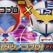 Rekoo Japan、『スタートリガー』で「タツノコプロ」コラボを開始!「ガッチャマン」「キャシャーン」「ムテキング」のアバターアイテムが登場