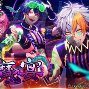 Donuts、『ブラックスター』でハロウィンイベントを開催! ピックアップガチャも