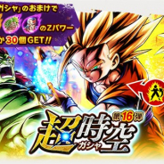 バンナム、『ドラゴンボール レジェンズ』で「第16弾 超時空ガシャ」を開始 「超サイヤ人 孫悟飯:少年期」「フルパワーボージャック」 が新登場