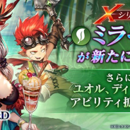 アプリボット、『ブレイドエクスロード』に「Xシリーズ」樹属性ユニット「ミラベル 騎士王の美しき愛華(CV.伊藤かな恵)」が7月31日12時より登場