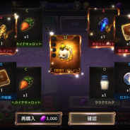 Donuts、『ロストキングダム』でイベント「スカルモルドからの挑戦状」を開始 新ペット「パンダ」シリーズも実装