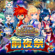 コロプラ、『白猫テニス』で2周年に向けて前夜祭イベントを明日20日より開催 毎日2回メモリアルガチャが無料に