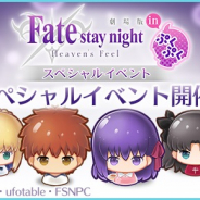 アニプレックス、『〈物語〉シリーズ ぷくぷく』で「Fate」イベントを9月に開催!! あの人気キャラ達がぷくになって登場!!
