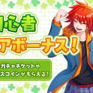 サイバーステップ、『暁のブレイカーズ』で「初心者クリアボーナス」を追加 新規プレイヤーはよりお得に!