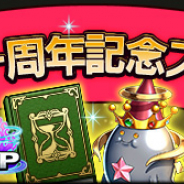 エイリム、『ブレイブ フロンティア2』1周年を記念した「ブレフロ2一周年記念キャンペーン」を2月1日から開催!