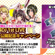ブシロード、『D4DJ』1st LIVEよりHappy Around!「Dig Delight!」のステージ映像を公開!