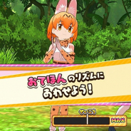 セガ、AC『けものフレンズ3 プラネットツアーズ』のゲームシステムやミニゲームの情報を公開!