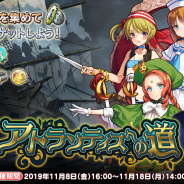 DMM GAMES、『英雄*戦姫WW』でイベント「アトランティスへの道」を開始! 新キャラクターガチャも登場