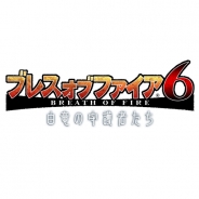 【CBT募集中】遂にシリーズ最新作『ブレス オブ ファイア 6 白竜の守護者たち』の先行テストが実施決定! 当媒体限定で優先枠(250名様)も用意