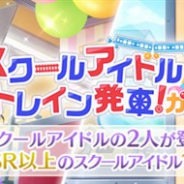 『ラブライブ!スクスタ』がApp Store売上ランキングで83位→22位に急上昇 UR「矢澤にこ」とSR「黒澤ダイヤ」登場のイベントガチャ開始で